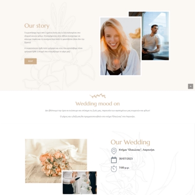 ηλεκτρονικό προσκλητήριο γάμου