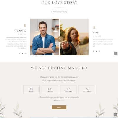 ηλεκτρονικό προσκλητήριο γάμου